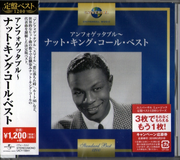 Nat King Cole = ナット・キング・コール – Unforgettable ~ Nat King Cole Best =  アンフォゲッタブル～ナット・キング・コール・ベスト (2017, CD) - Discogs