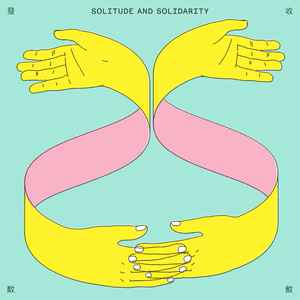 9와 숫자들 - Solitude And Solidarity 수렴과 발산 album cover