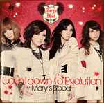 Mary's Blood - Countdown To Evolution | Releases | Discogs