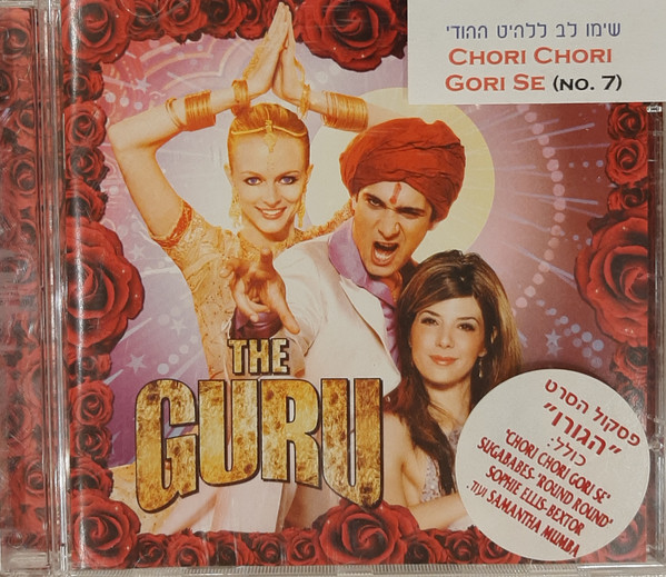The Guru (Original Soundtrack) (2002, CD) - Discogs