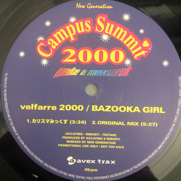 Bazooka Girl / Fastway – Velfarre 2000 / Spacelove (2000, Vinyl 
