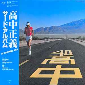 西田佐知子 – いつもの午後 (2021, Vinyl) - Discogs