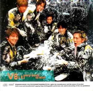 V6 – Very Best = 非常好 (2000, CD) - Discogs