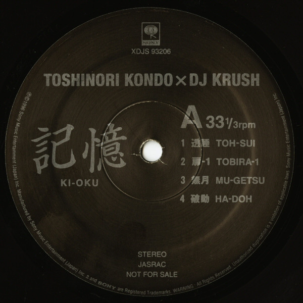 近藤等則 × DJ KRUSH/記憶　CD