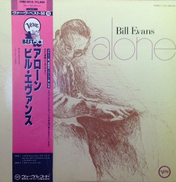 Bill Evans – Alone (1985, Vinyl) - Discogs
