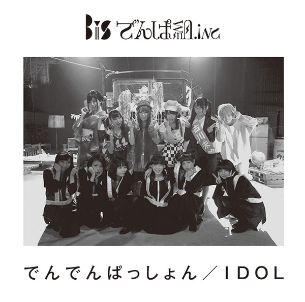 Bis, でんぱ組.inc – でんでんぱっしょん / IDOL (2013, CD) - Discogs