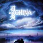China – Sign In The Sky (1989, CD) - Discogs