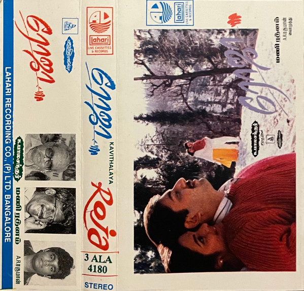 A.R. Rahman – Roja (The Rose) (CD) - Discogs