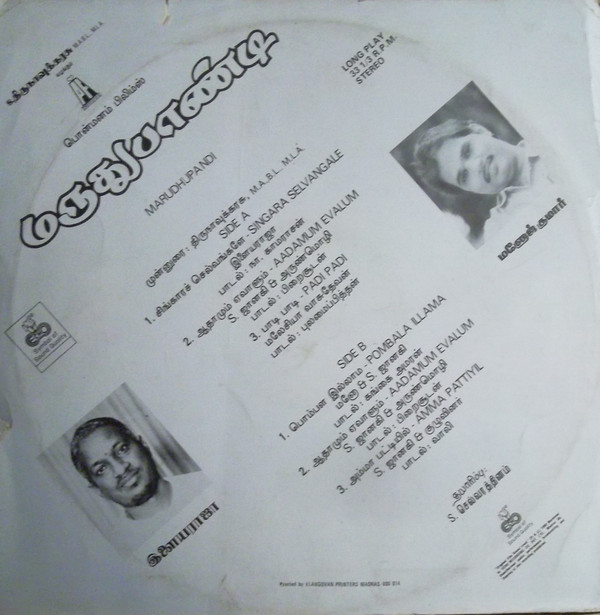 last ned album Ilaiyaraaja - Marudhupandi