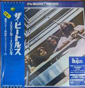 The Beatles - The Beatles 1967-1970 (2023 Edition)[2 CD] 