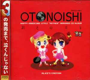 Otonoishi - REDALiCE / Alabaster