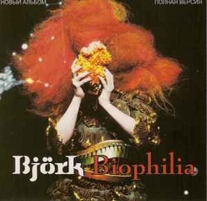 Björk – Biophilia (2011, CD) - Discogs