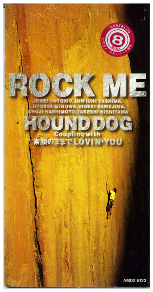 Hound Dog – Rock Me (1994, CD) - Discogs