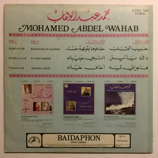 Album herunterladen محمد عبد الوهاب Mohamed Abdel Wahab - محمد عبد الوهاب Mohamed Abdel Wahab