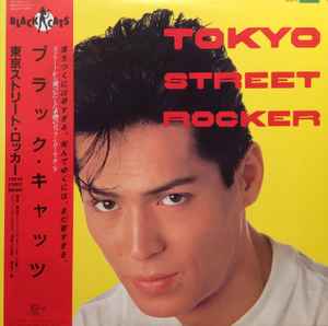 Black Cats u003d ブラック・キャッツ – Tokyo Street Rocker u003d 東京ストリート・ロッカー (1984