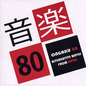 Various - Ongaku 80 - Alternative Waves From Japan