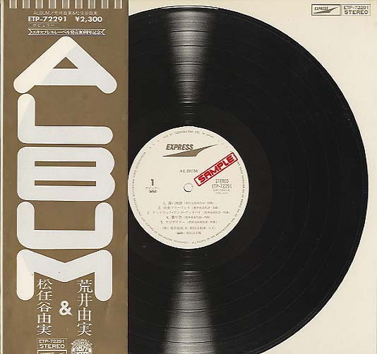 荒井由実 & 松任谷由実 – Album (1977, Vinyl) - Discogs