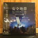 安全地帯 – All Time Best [35] - 35th Anniversary Tour 2017 (2022 