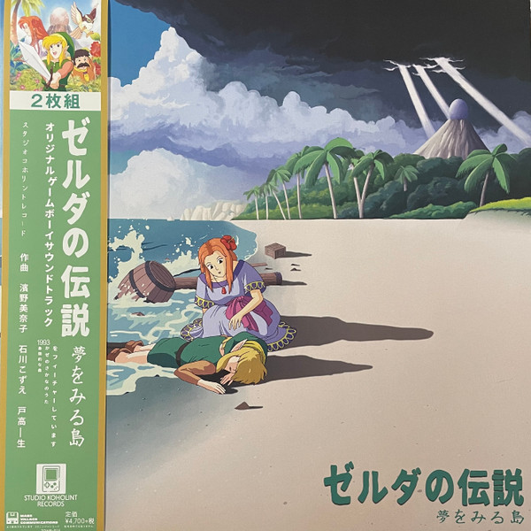 The Legend of Zelda Link's Awakening Japanese Cover Art