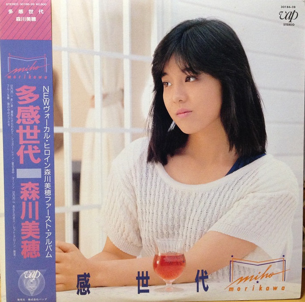 森川美穂 = Miho Morikawa - 多感世代 | Releases | Discogs
