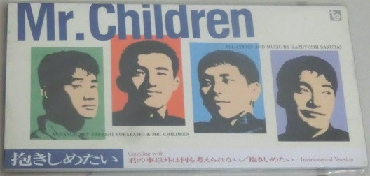 baixar álbum MrChildren - 抱きしめたい