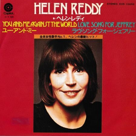 Helen Reddy – You And Me Against The World / Love Song For