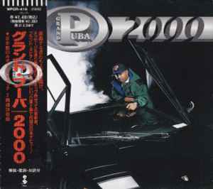 Grand Puba – 2000 (1995, CD) - Discogs