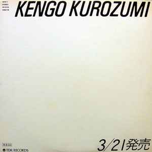 Kengo Kurozumi - Juggler album cover