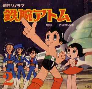 Astro Boy by ThatDrawingGuy | Discogs Lists