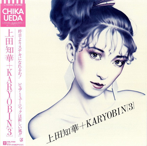 上田知華+Karyobin – 上田知華+Karyobin (3) (1980, Vinyl) - Discogs