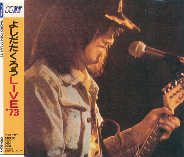 よしだたくろう – Live '73 (1990, CD) - Discogs