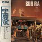 Sun Ra - Nuits De La Fondation Maeght Volume 1 | Releases | Discogs