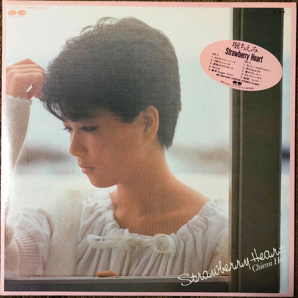 堀ちえみ – Strawberry Heart (1984, Vinyl) - Discogs