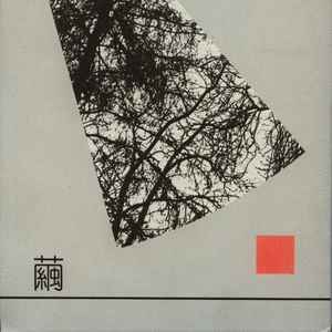 wonderful obscurities by rokurokubi Discogs Lists