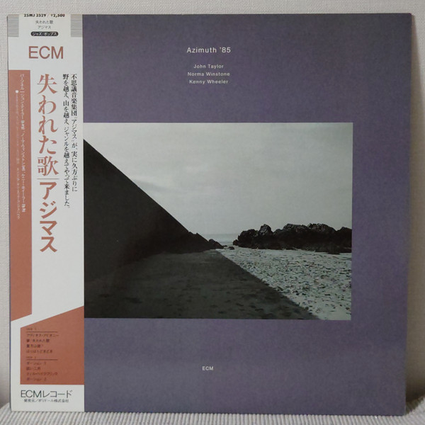 Azimuth – Azimuth '85 (1985, Vinyl) - Discogs