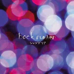 back number – シャンデリア (2018, Vinyl) - Discogs