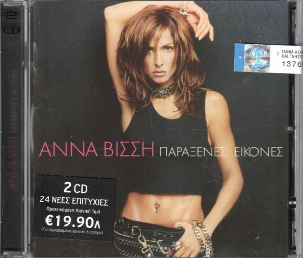 Άννα Βίσση – Παράξενες Εικόνες (2003, CD) - Discogs
