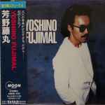 Yoshino Fujimal – Yoshino Fujimal (1982, Vinyl) - Discogs