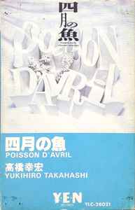Doa – 青い果実 (2005, CD) - Discogs