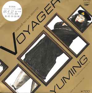 Yuming = Yumi Matsutoya – Voyager - Hizukè No Nai Bohyo (1984 