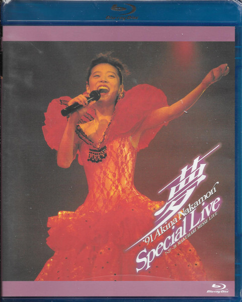 中森明菜 - ～夢～ '91 Akina Nakamori Special Live | Releases | Discogs