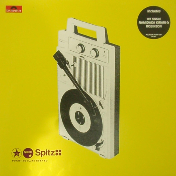 Spitz – ロビンソン / 涙がキラリ☆ (1995, Vinyl) - Discogs