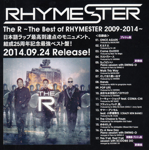 RHYMESTER The R The Best of 2009-2014 LP-