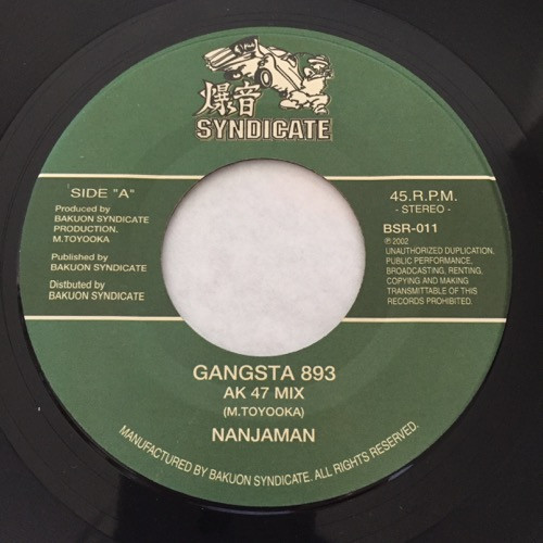 Nanjaman – Gangsta 893 (2002, Vinyl) - Discogs