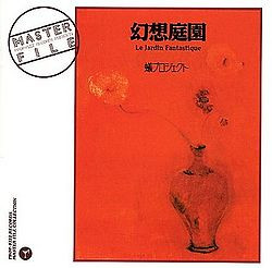 蟻プロジェクト - 幻想庭園 | Releases | Discogs