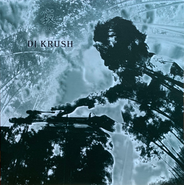 GINGER掲載商品】 DJ 軌跡 2LP KRUSH 洋楽 - beststoragealaska.com