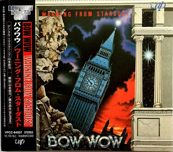 Bow Wow – Warning From Stardust (1982, Vinyl) - Discogs