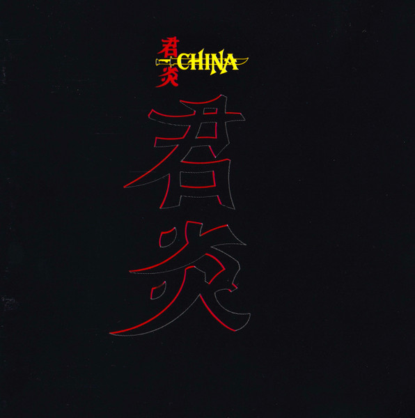 China – China (1988, Vinyl) - Discogs