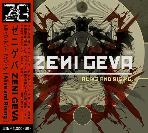 Zeni Geva – Alive And Rising. (2010, CD) - Discogs