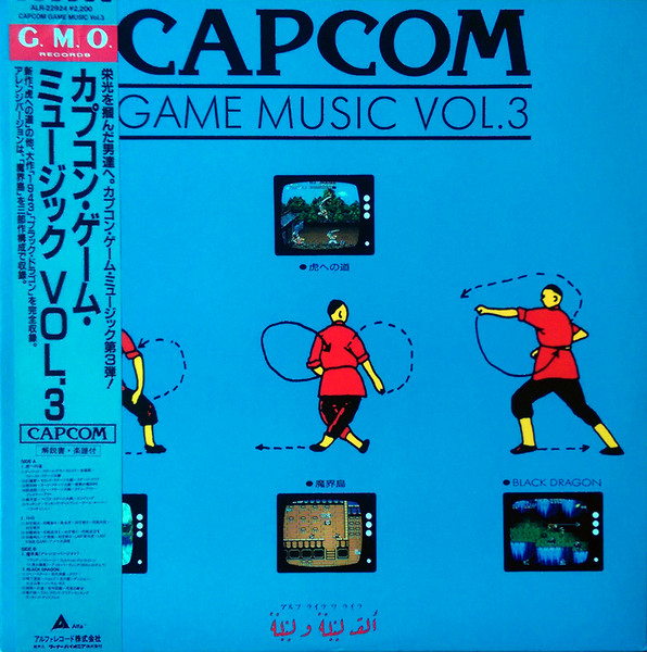 Capcom Game Music Vol. 3 (1988, Vinyl) - Discogs